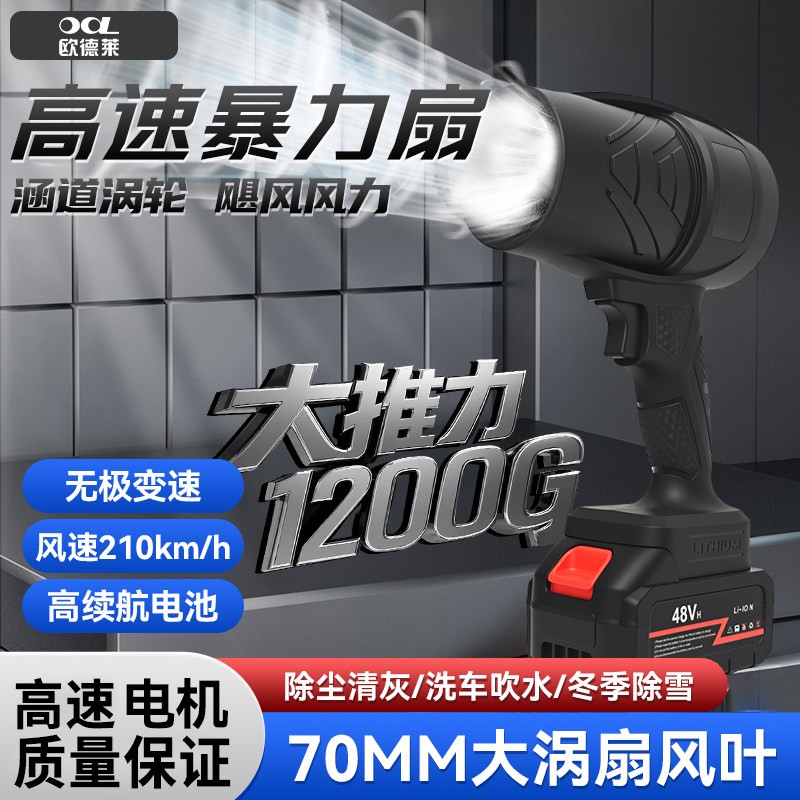2025升级款锂电大功率涡轮暴力风扇鼓风机工业清灰除尘手持暴风机