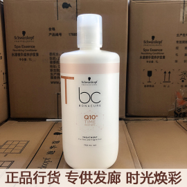  施华蔻Q10时光焕彩调理霜750ml  发膜 发廊