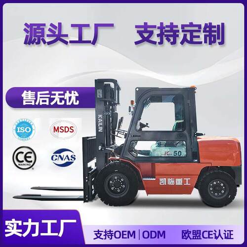 柴油叉车吨座驾式液压内燃堆搬运车5吨升降车厂家直营运输设备