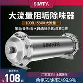 全屋不锈钢阻垢除碱净水器家用大流量管道无盐软水机去异味过滤器