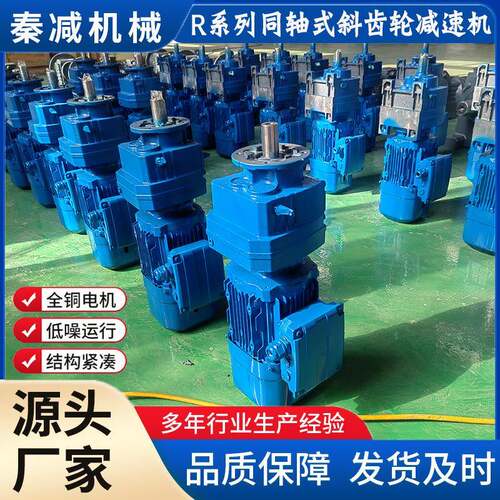 R系列斜齿轮硬齿面减速机RF37RF47RF57RF67RF77立式高速齿轮箱