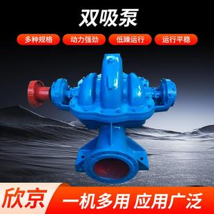 SH双吸清水泵大流量高扬程单级卧式 双吸泵蜗壳抽水泵S 双吸泵