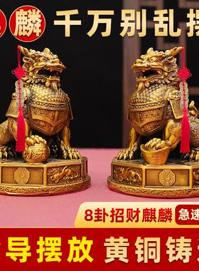 铜麒麟摆件一对八卦麒麟家居客厅办公室桌面装饰店铺开 业礼品大