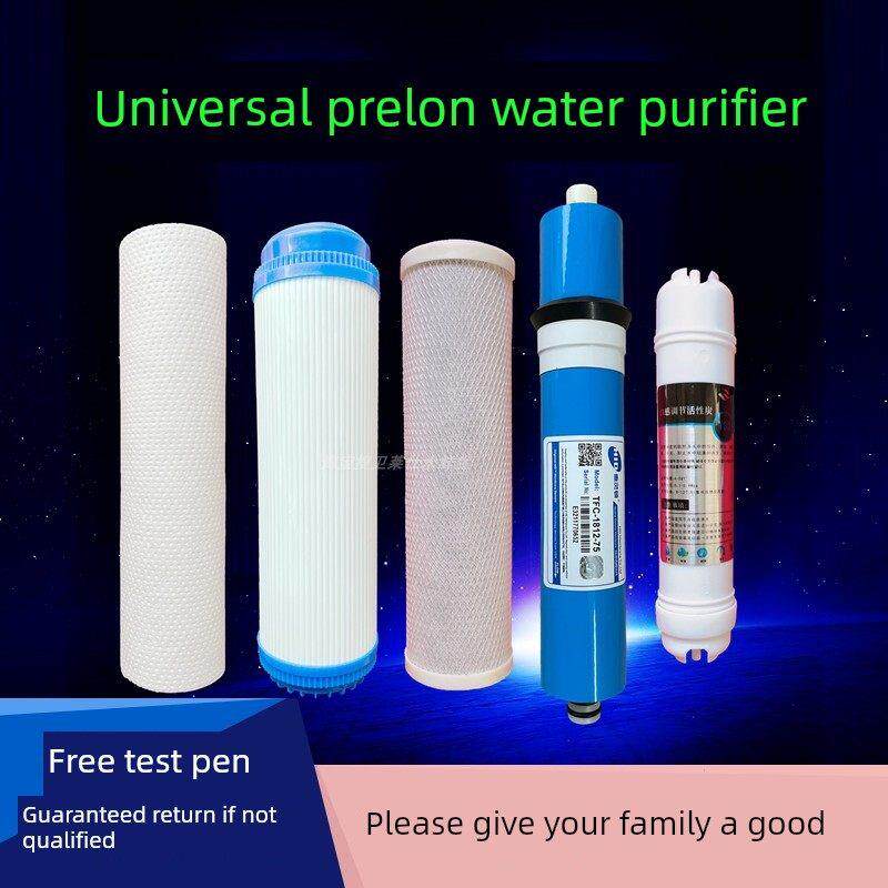 适用普莱顿净水器滤芯五级过滤器10寸PP棉活性炭RO膜内芯通用包邮