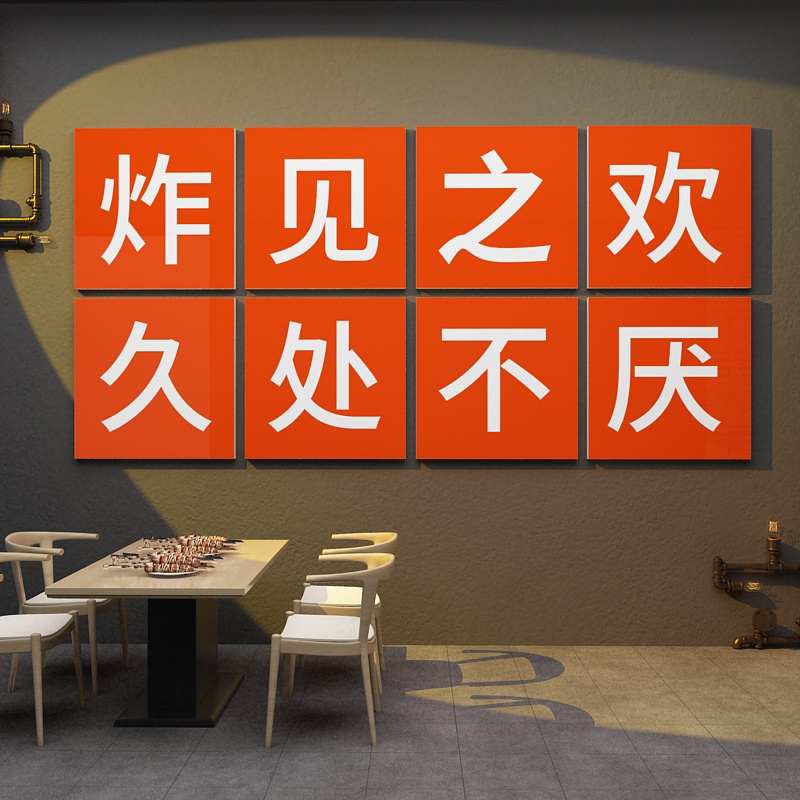炸串店墙面装饰画广告壁纸贴海报网红餐饮布置小吃创意烧烤肉饭店