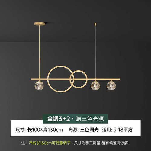全吊灯餐厅轻铜北欧现代简约奢水晶灯饭厅创意长条桌灯灯具餐吧台