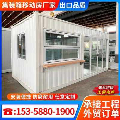 住人集装箱移动房活动板房带卫生间定制网红集装箱办公室商铺工厂