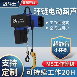 环链电动葫芦提升机M5工作等级链条电动葫芦500公斤防尘防潮 欧式