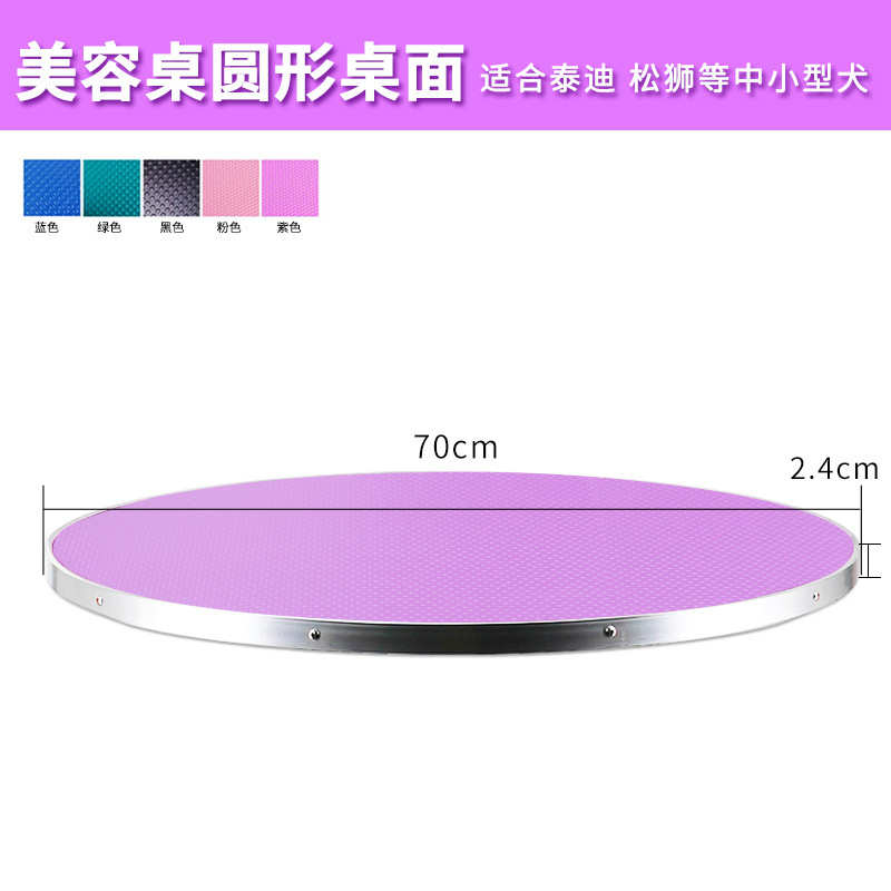 神悦宠物美容桌面小中大号圆方桌台面合成板橡胶防滑垫 厂家直销