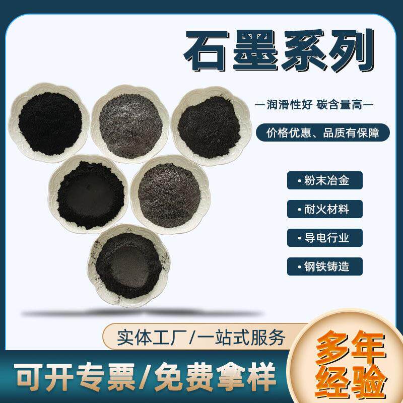 阻燃剂密封条用膨胀石墨导热导电石墨粉 阳极块加排气率
