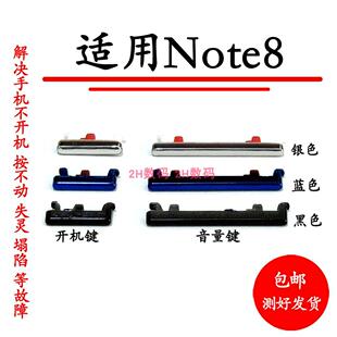 适用於小米红米Note8开机音量键开机键电源键按键侧键上下键