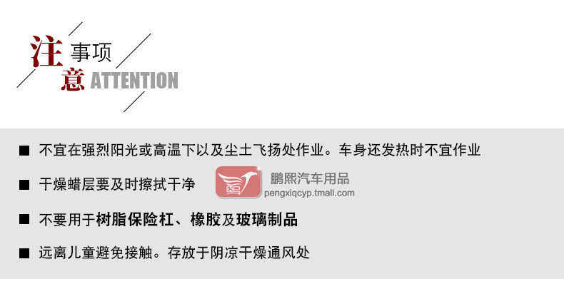 автомобиль глазури 保赐利光泽炫上光水蜡 倍光洁去污水蜡 汽车蜡液体 上光液体蜡