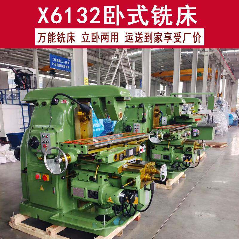 铣床小卧铣X612卧式万能升降台铣床滚珠丝杠