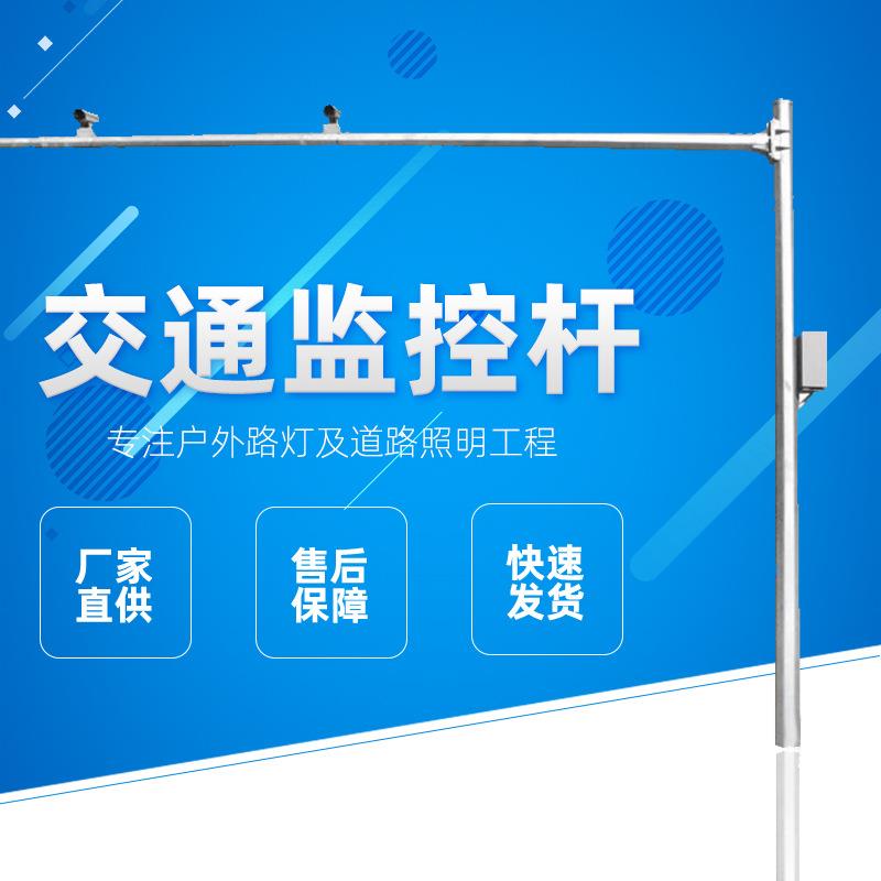 交通监控杆组合杆6米8米小区道路多功能电子卡口八角监控立杆灯杆