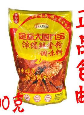 包邮 金标大厨九宝浓缩鲜香粉500g 回味粉麻辣鲜麻辣烫烧烤调