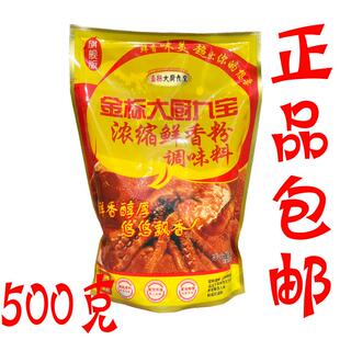 包邮 金标大厨九宝浓缩鲜香粉500g 回味粉麻辣鲜麻辣烫烧烤调