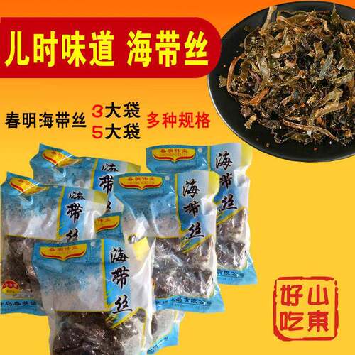 春明干海带丝开袋即食海带香辣海带丝儿时味道3袋5袋10袋可选特产