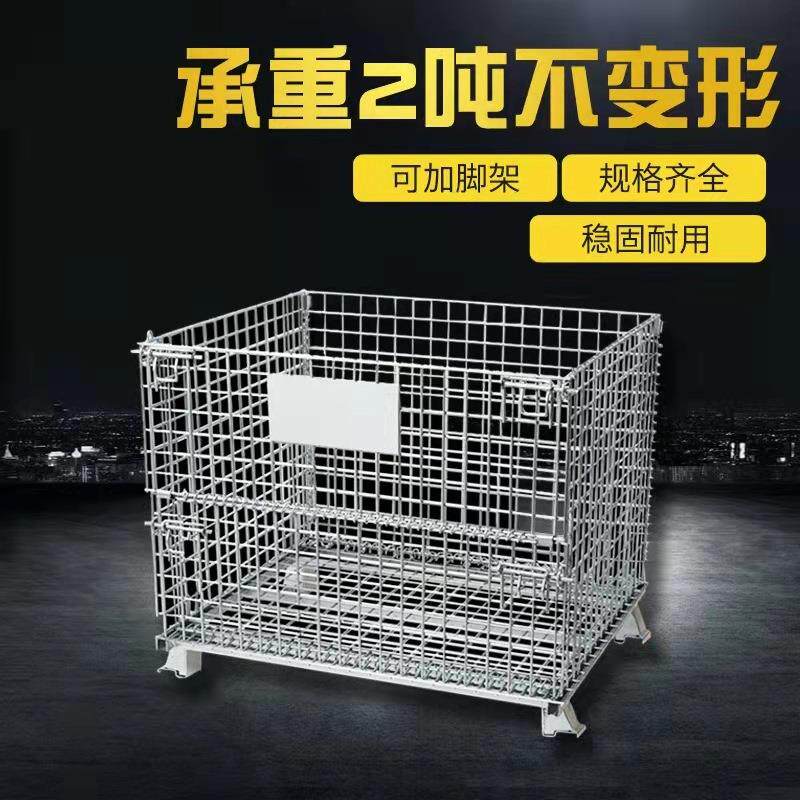 仓库存储用金属网格美固笼蝴蝶笼可移动网格铁筐仓库笼钢丝篓