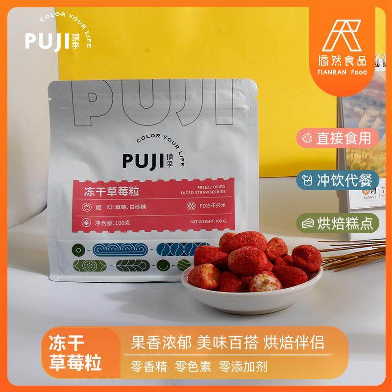 冻干草莓福友办公室零食烘焙即食炒酸奶配料低脂蛋糕水果,零食/坚果/特产,草莓干,淘宝优惠券,粉丝福利购,淘宝优惠卷