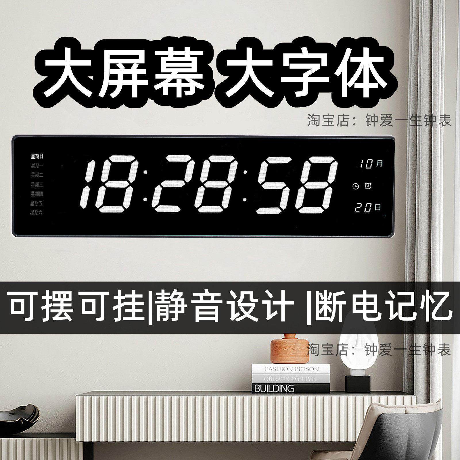 led大屏数字夜光闹钟表万年历电子钟家用客厅卧室长方形挂墙时钟