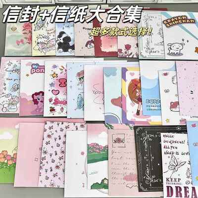 简约高颜值ins信封信纸套装创意祝福纪念礼物手写留言信笺高级