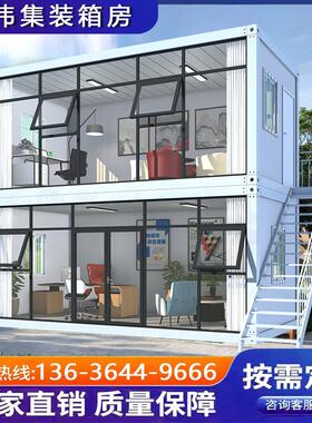 住人集装箱移动房定制办公室临时活动板房可拆卸简易岩棉彩钢板房
