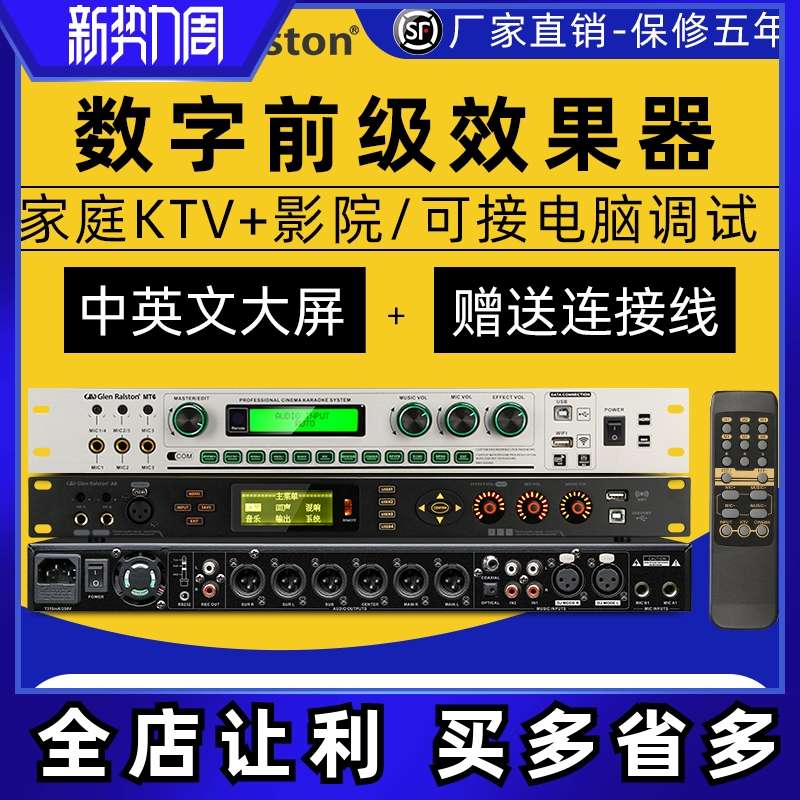 Glen ralston/格伦士顿中文前级效果器卡拉ok音响调音人声处理器