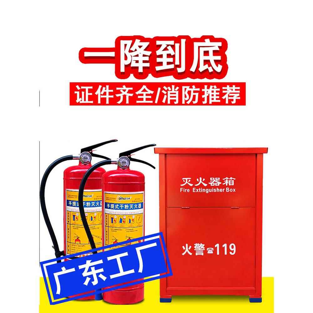 灭火器箱干粉4公斤5kg箱子专用消防消火栓器材2只装放置空箱盒子