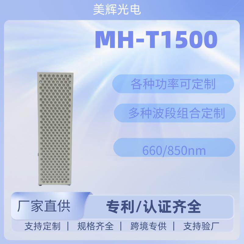 亚马逊热卖款红光红外线照射灯理疗灯660nm850nm智能遥控（脉冲款