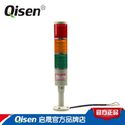 启晟警示灯生产厂家LTA2053TJ常亮带蜂鸣24V红黄绿三色警示灯