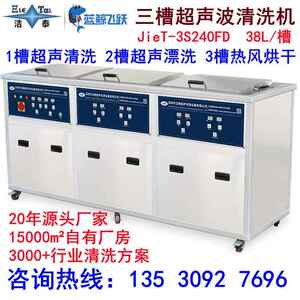 饮化洗妆品塑料料瓶盖内槽500*料件注塑加工件清洗设备三塑槽超声