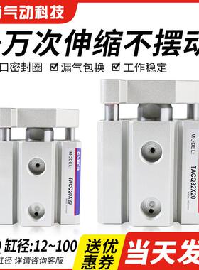 TACQ三轴三杆薄型气缸带导杆小型气动20/25/32/40/50*63-80/100