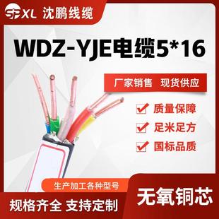 35低烟无卤阻燃电力电缆交联yje铜电缆销售 yje5 wdz