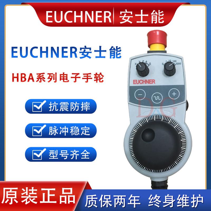 原装EUCHNER安士能电子手轮HBA-079827 HBA-079826手持脉冲发生器