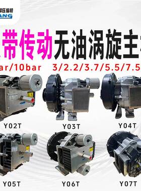 屹邦皮带传动工频2.233.75.57.5kw风冷无油涡旋主机生产厂家