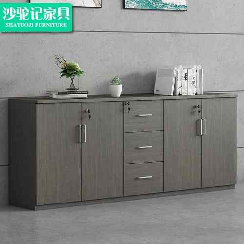 木质文件柜资料柜茶水柜办公室矮柜子现代储物柜隔断地柜带锁收纳