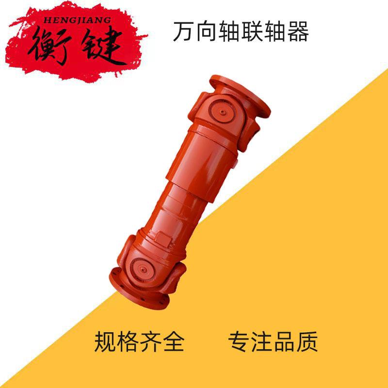 十字轴式万向联轴器传动轴万向节万向轴SWC可伸缩花键轴轧钢机械