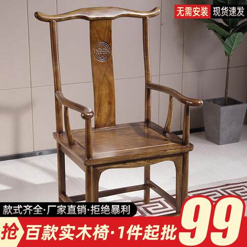 实木圈椅三件套主人椅围椅中式皇宫椅官帽椅仿古太师椅靠背茶椅子