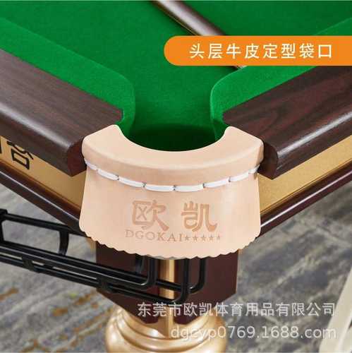 欧凯台球厅台球桌中式八球黑八球台钢库木库香槟色花腿标准型台球
