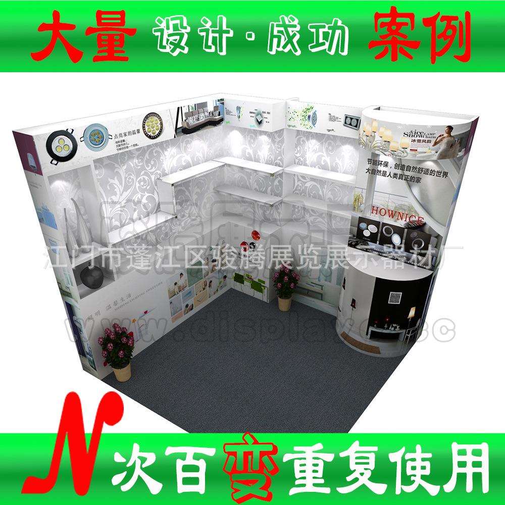 【私人制作】带槽板灯箱展柜等 中小企能展省钱之选 便携式展台