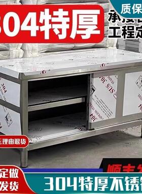 304不店锈钢房置物BBA柜物子工作台饭操作台橱柜灶厨台储柜碗柜收