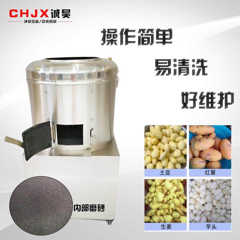 去皮机全钢高配大枣土豆芋头豪华清洗脱皮机商用出口型土豆去皮机
