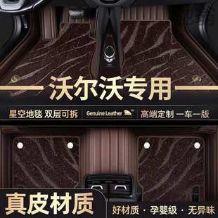 XC60 适用于沃尔沃 XC40 S90 XC90汽车脚垫双层五座汽车脚垫 S60L