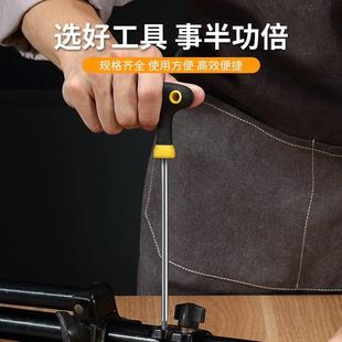 14mm六棱角螺丝刀T型内六角扳手 拐杖型球头内六角7字形带手柄2.5