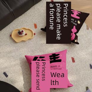 公主请致富客厅枕头沙发靠垫款式高端家庭床边腰枕头汽车午睡枕头