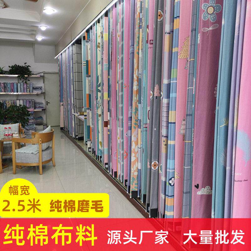 加厚纯棉布料床被套四件套床品面料斜纹宽幅大花磨毛床布加工