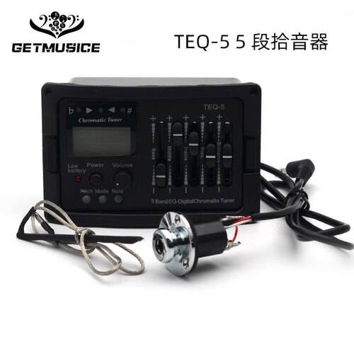 吉他拾音器5段拾音器TEQ-5带十二平均律调音器五段拾音器电箱吉他
