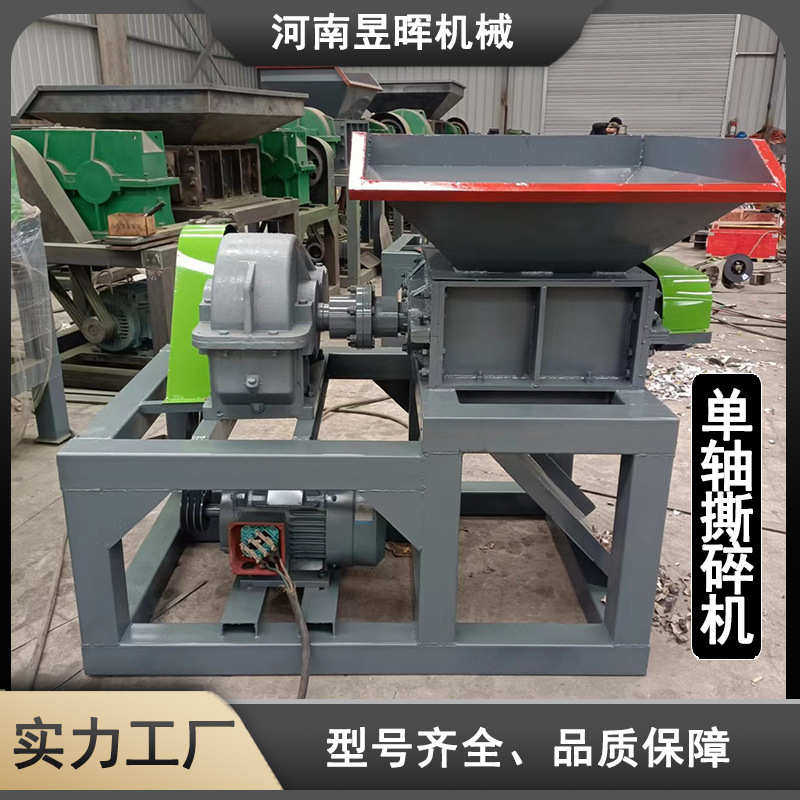 单轴 单辊刀撕碎机 智能型塑料机头料衣服布料破碎分解,机械设备,粉碎机,淘宝优惠券,粉丝福利购,淘宝优惠卷