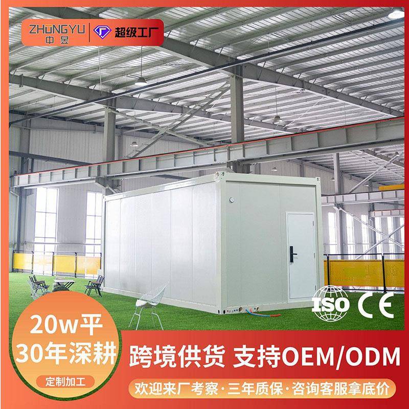 定制外贸打包箱工地宿舍集装箱房可移动活动板房模块化集成房屋图片