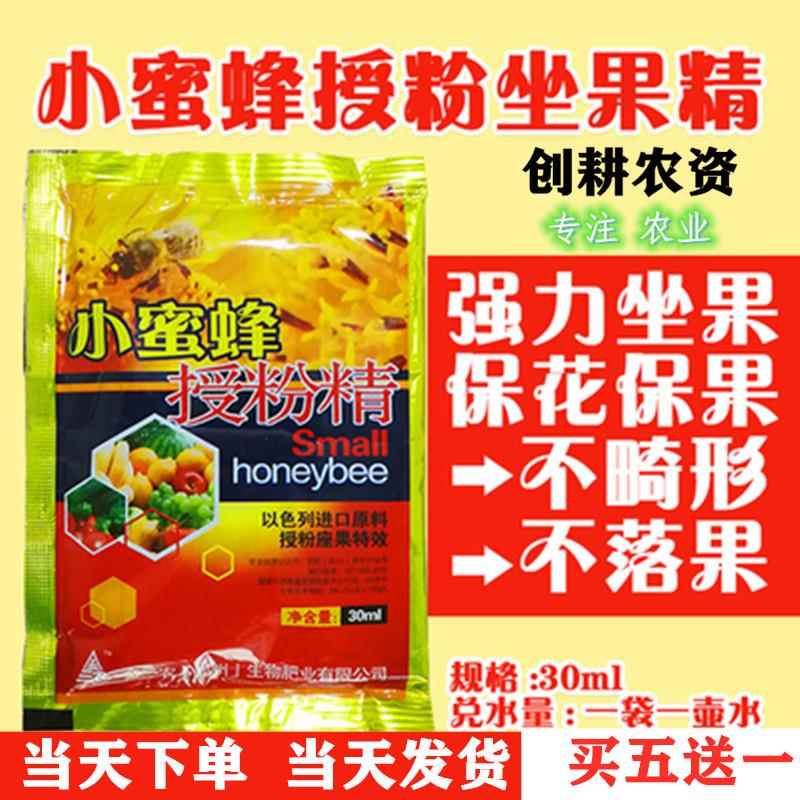 葡萄果树保花保果药槟榔催花素膨叶面肥